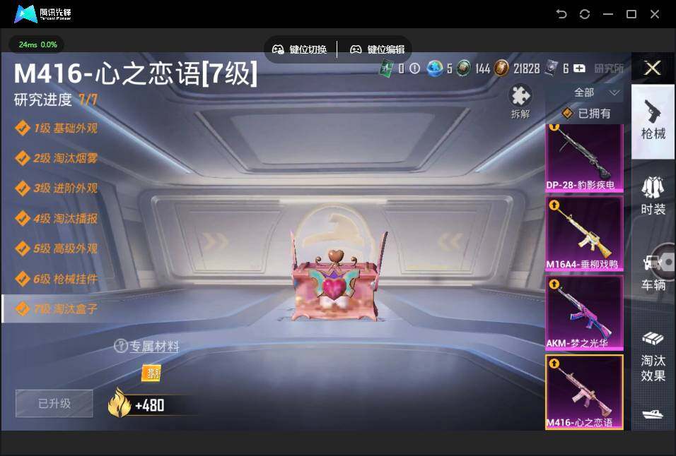 HPJZ4107012和平精英账号详情图18