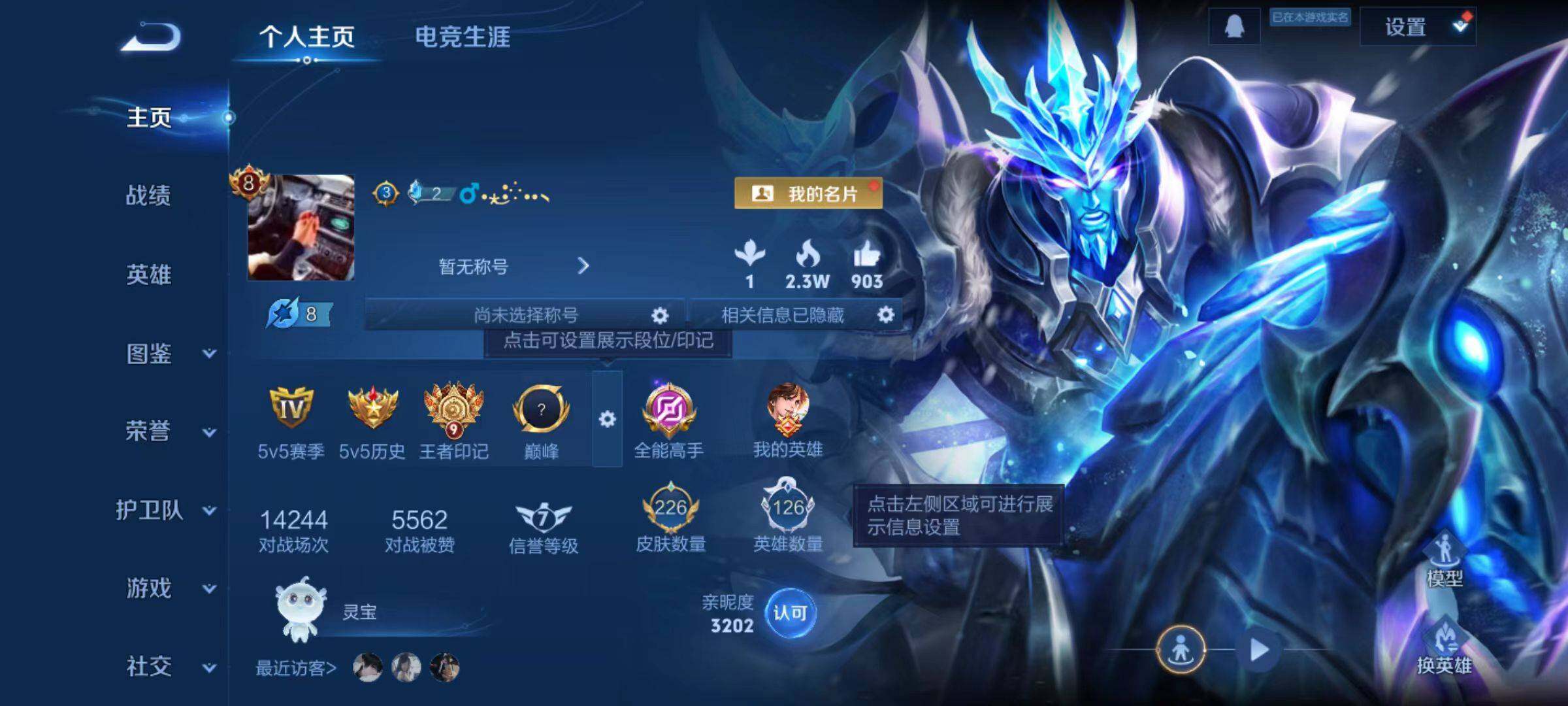 WZLX4188079王者荣耀账号详情图2