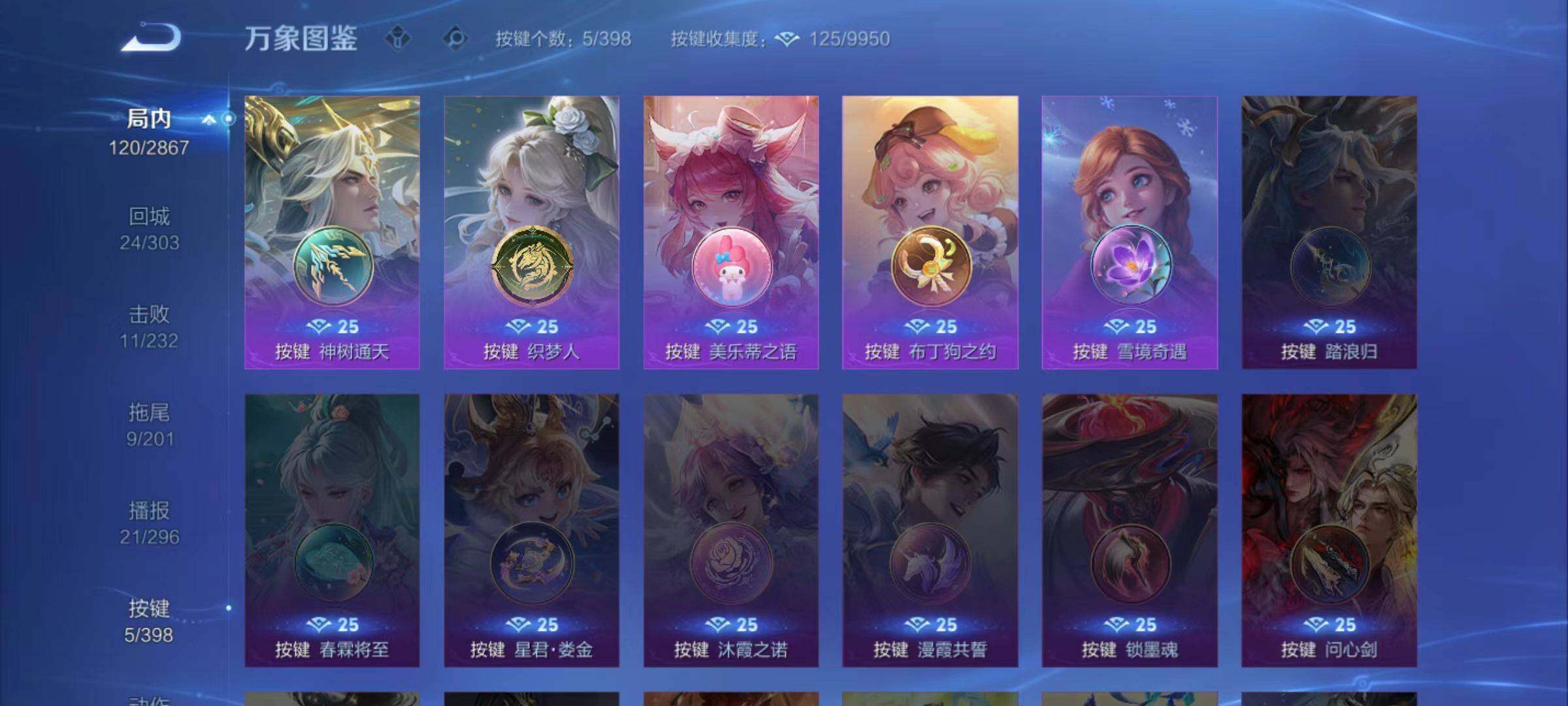 WZLX4188079王者荣耀账号详情图5