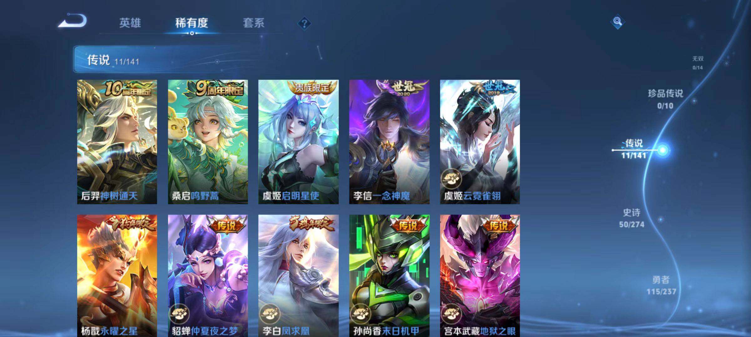 WZLX4188079王者荣耀账号详情图7