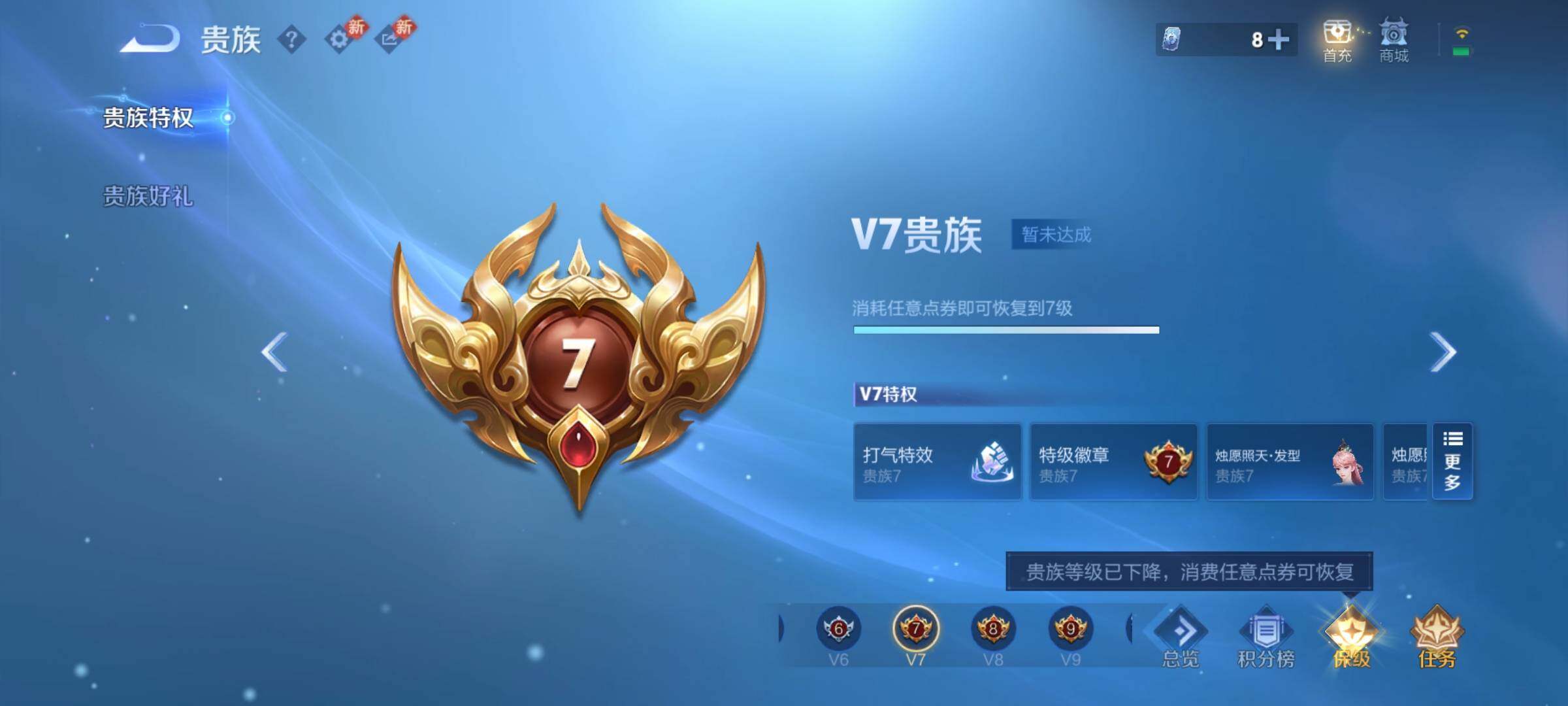 WZCMY4188369王者荣耀账号详情图13