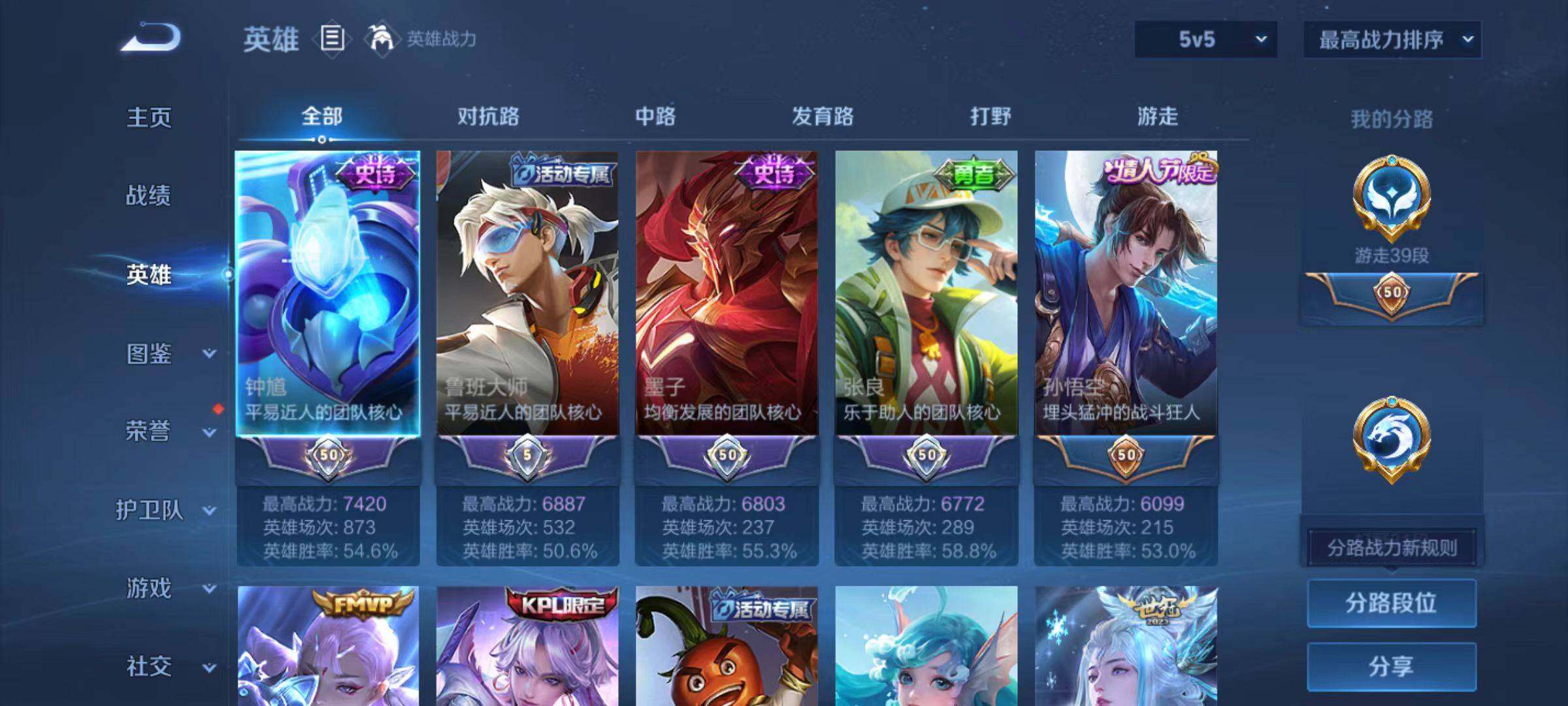 WZLX4192500王者荣耀账号详情图3