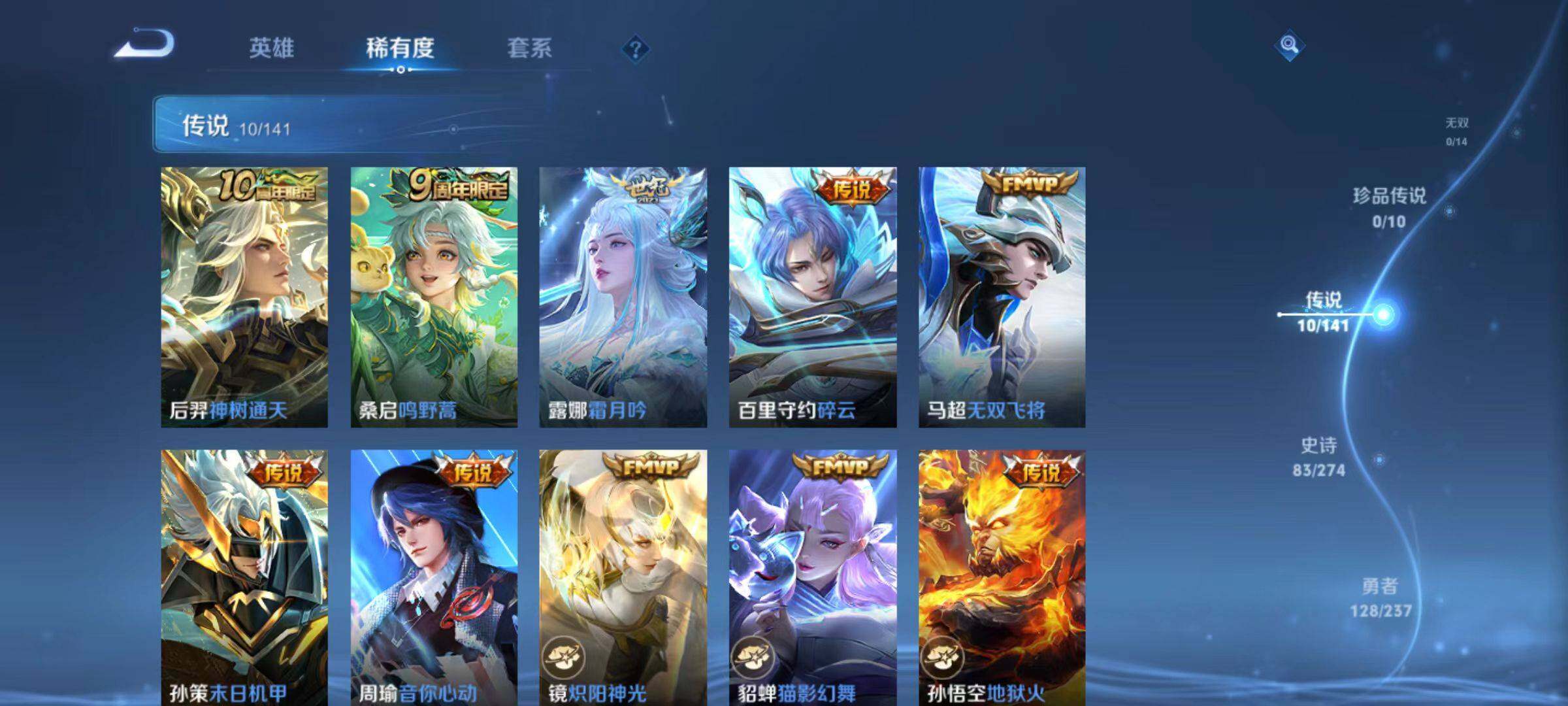 WZLX4192500王者荣耀账号详情图7