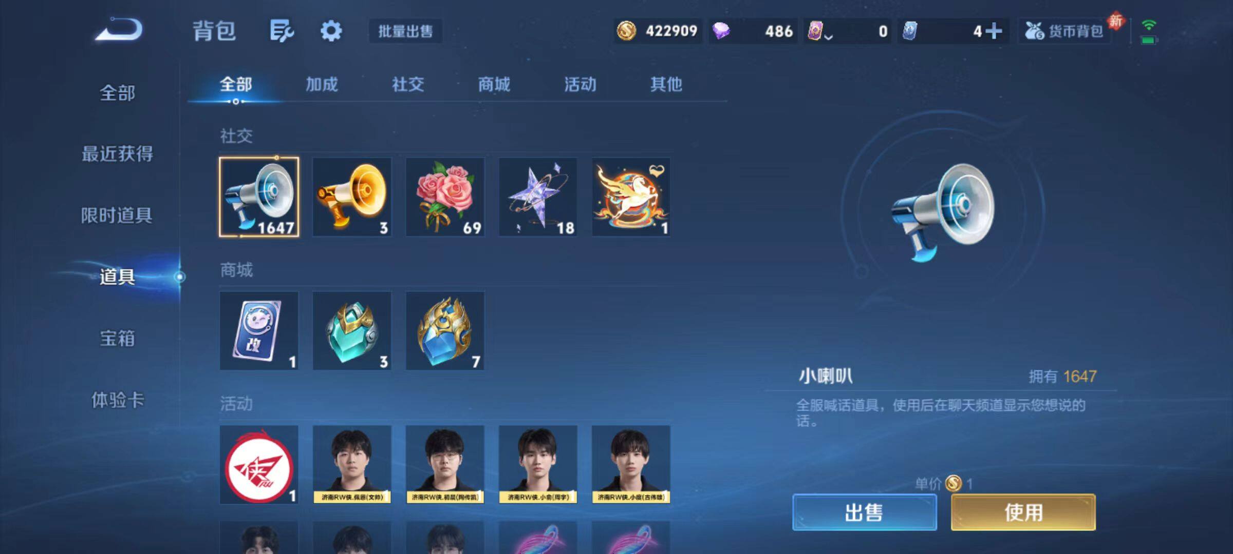 WZLX4192500王者荣耀账号详情图10