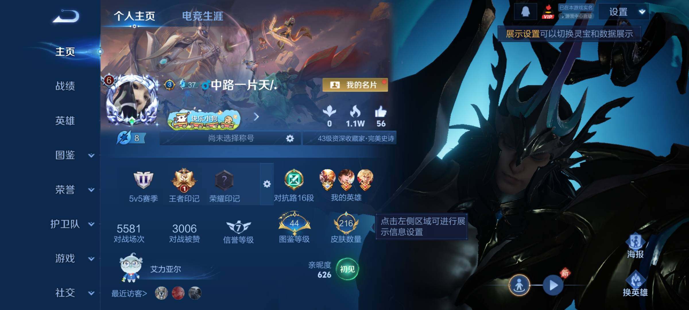 WZCMY4188369王者荣耀账号详情图2