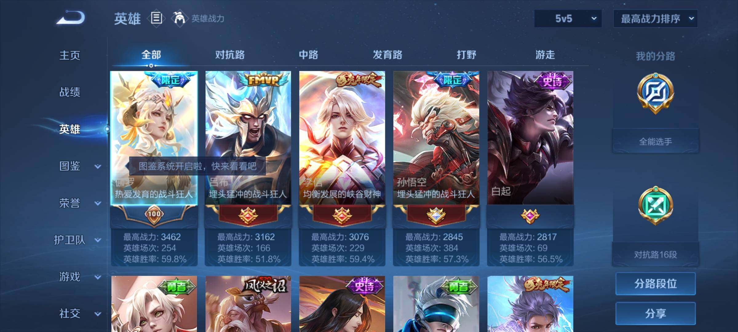 WZCMY4188369王者荣耀账号详情图3