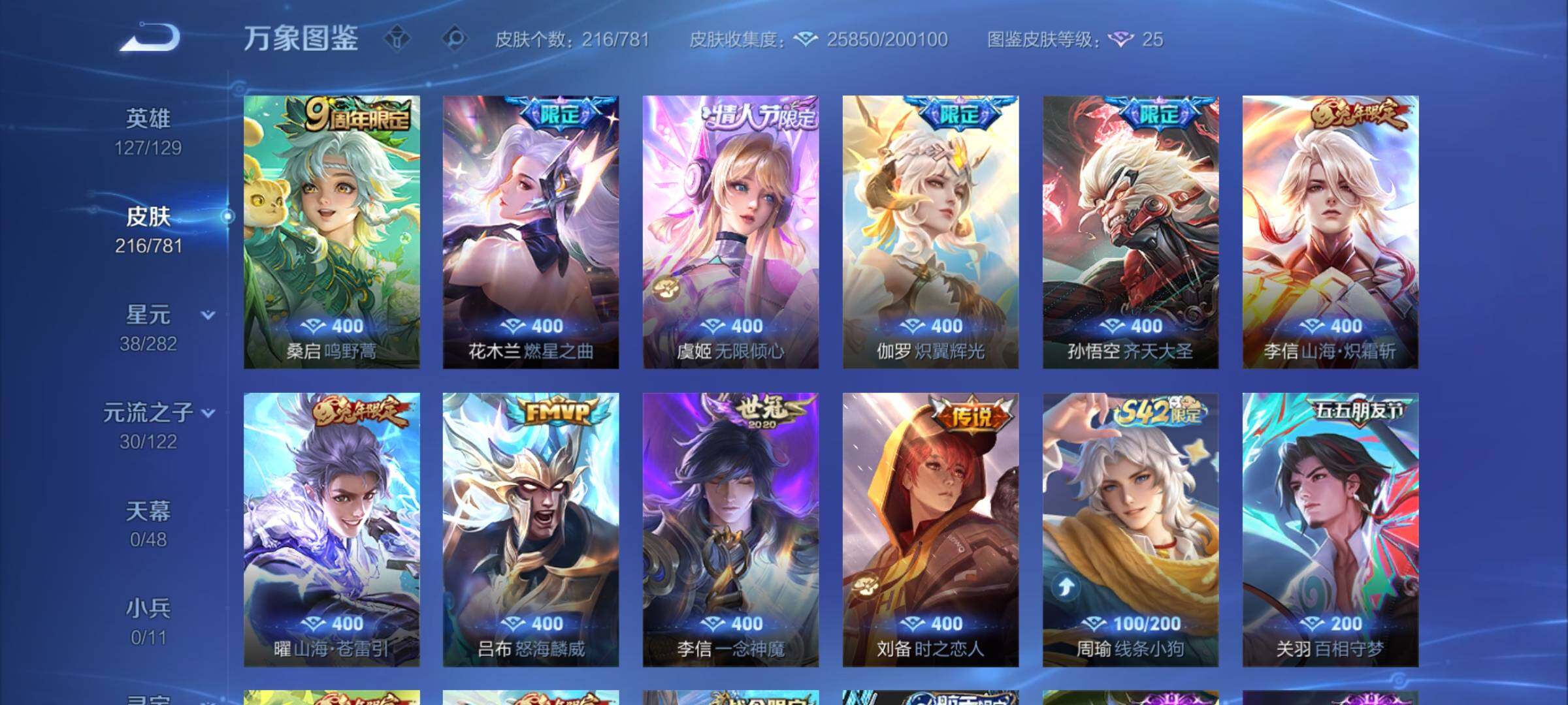 WZCMY4188369王者荣耀账号详情图6