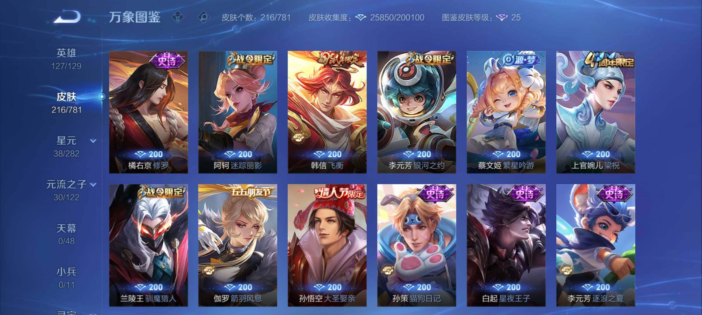 WZCMY4188369王者荣耀账号详情图8