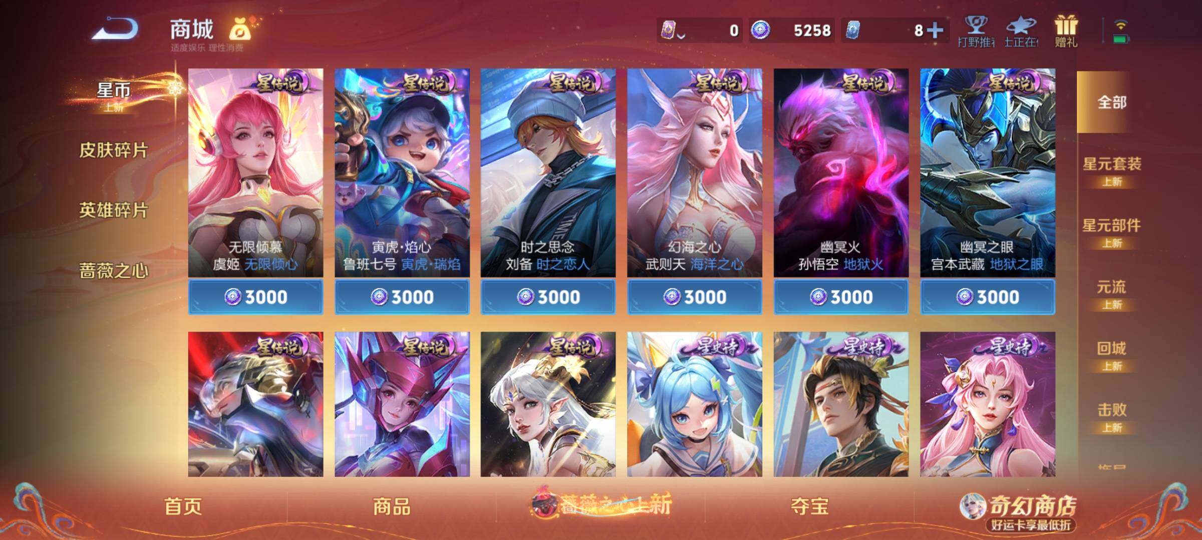 WZCMY4188369王者荣耀账号详情图11