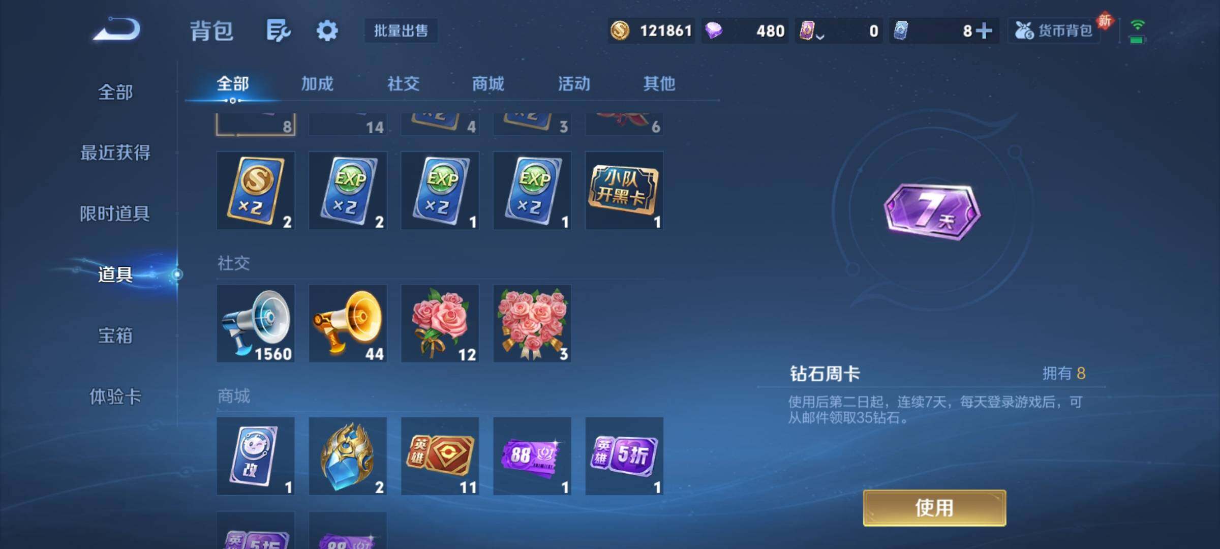 WZCMY4188369王者荣耀账号详情图12