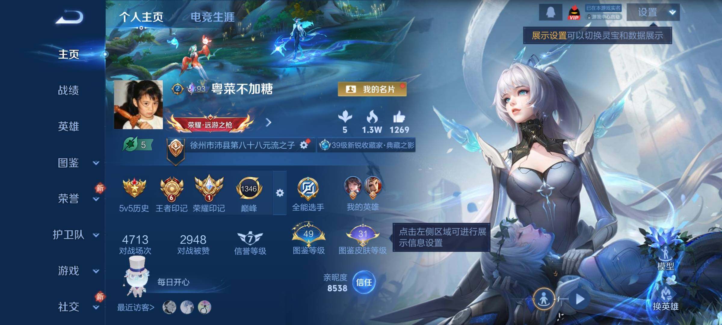 WZCMY4186066王者荣耀账号详情图2