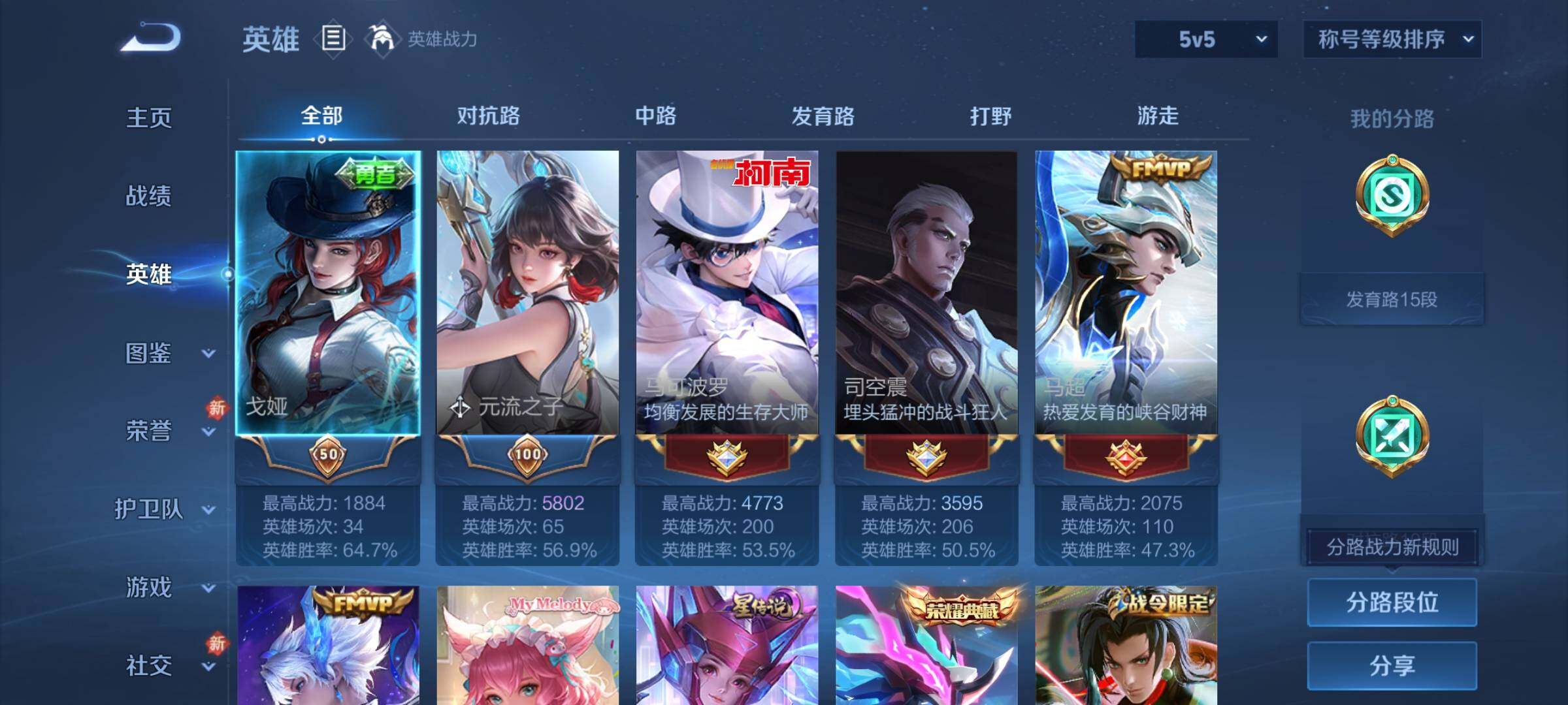 WZCMY4186066王者荣耀账号详情图3