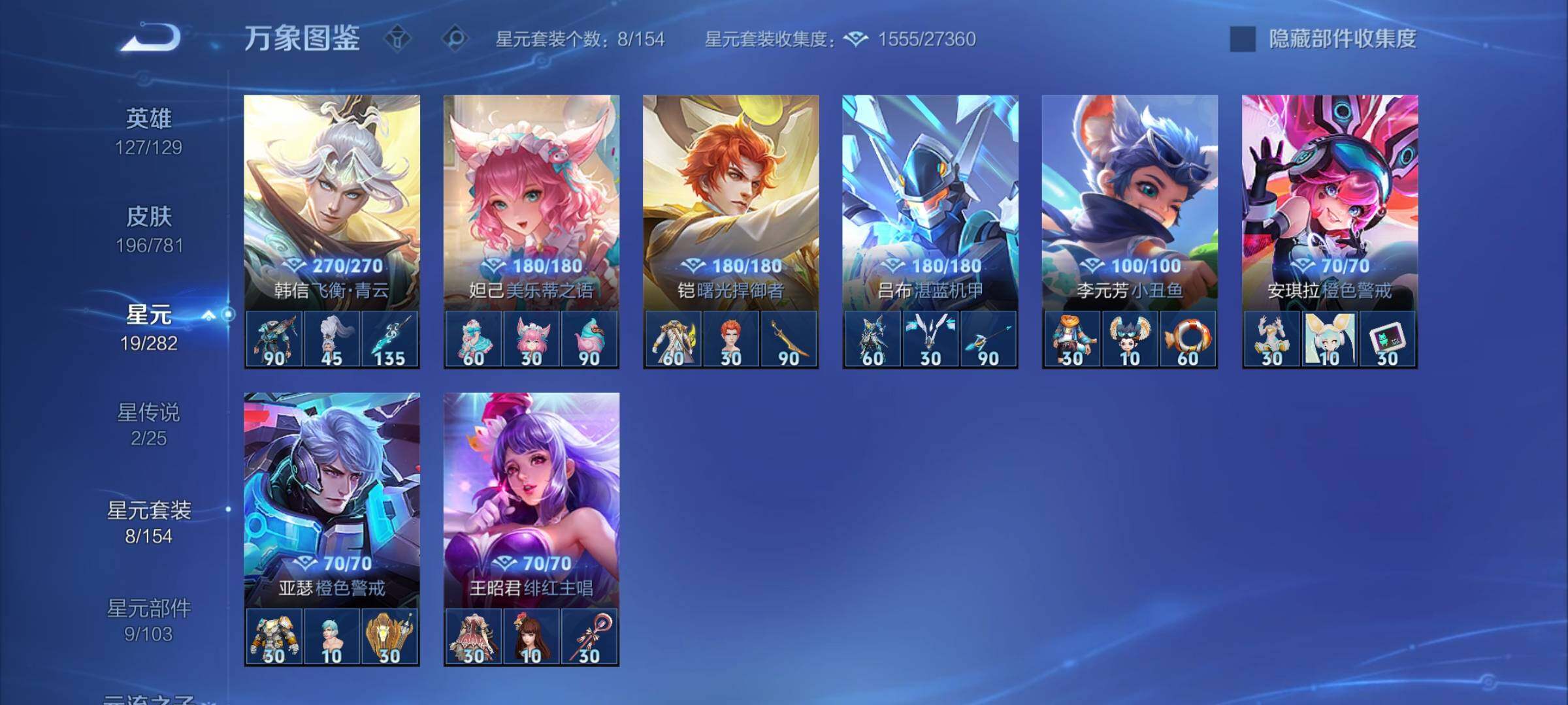 WZCMY4186066王者荣耀账号详情图8