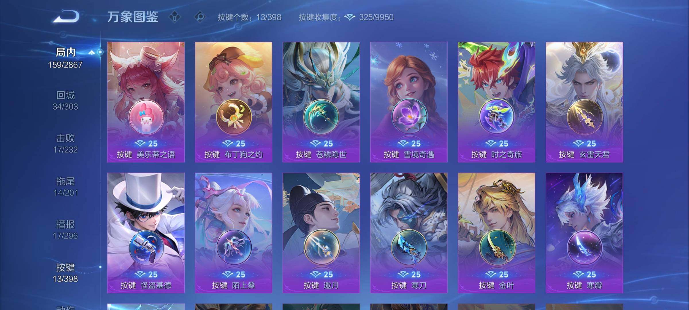 WZCMY4186066王者荣耀账号详情图7