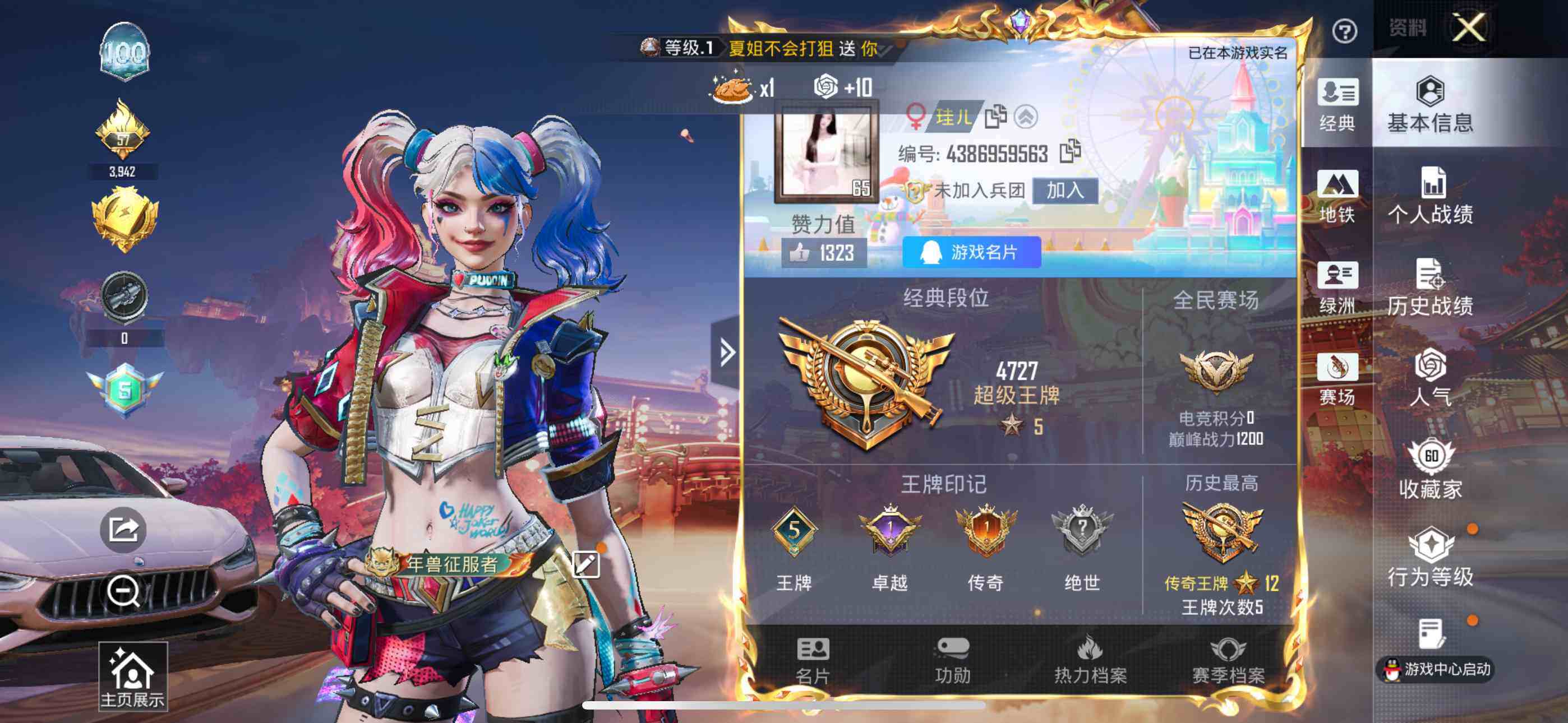 HPQM4112603和平精英账号详情图3