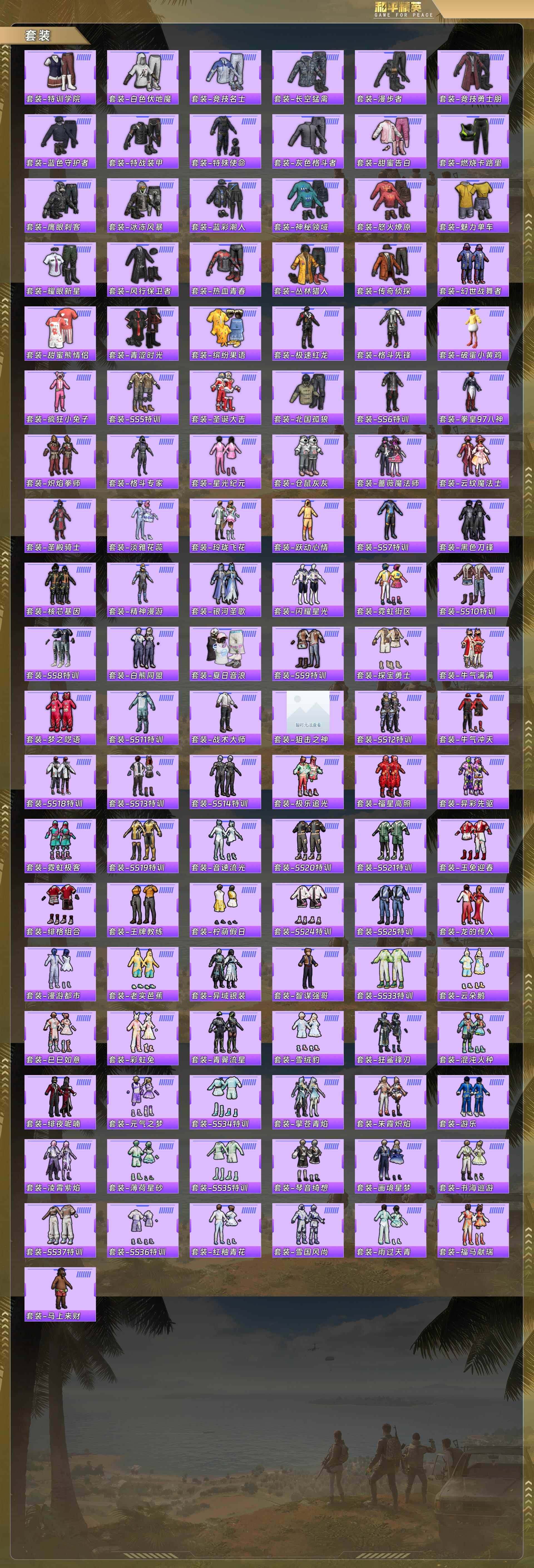 HPQM4112603和平精英账号详情图6