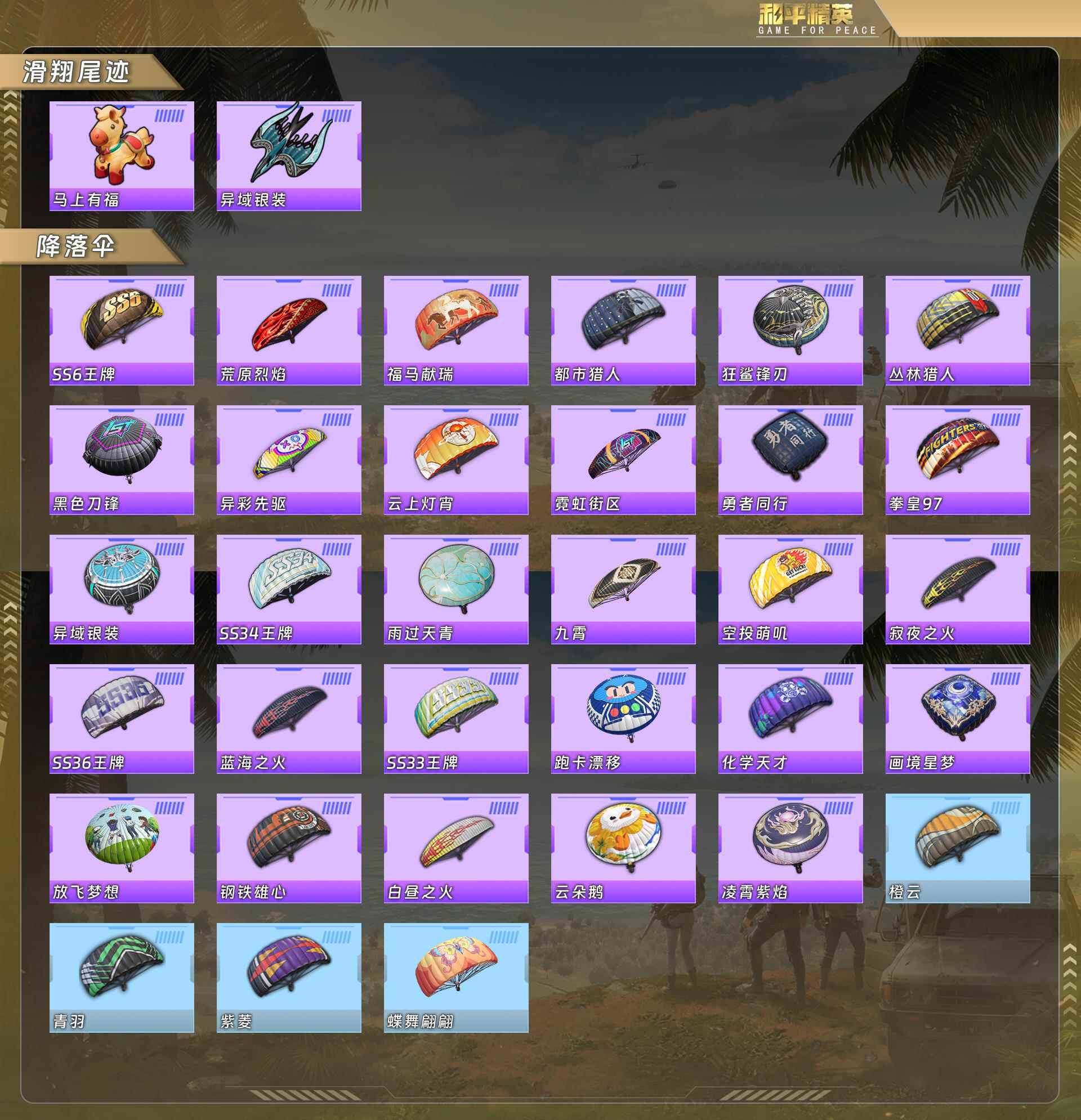 HPQM4112603和平精英账号详情图8