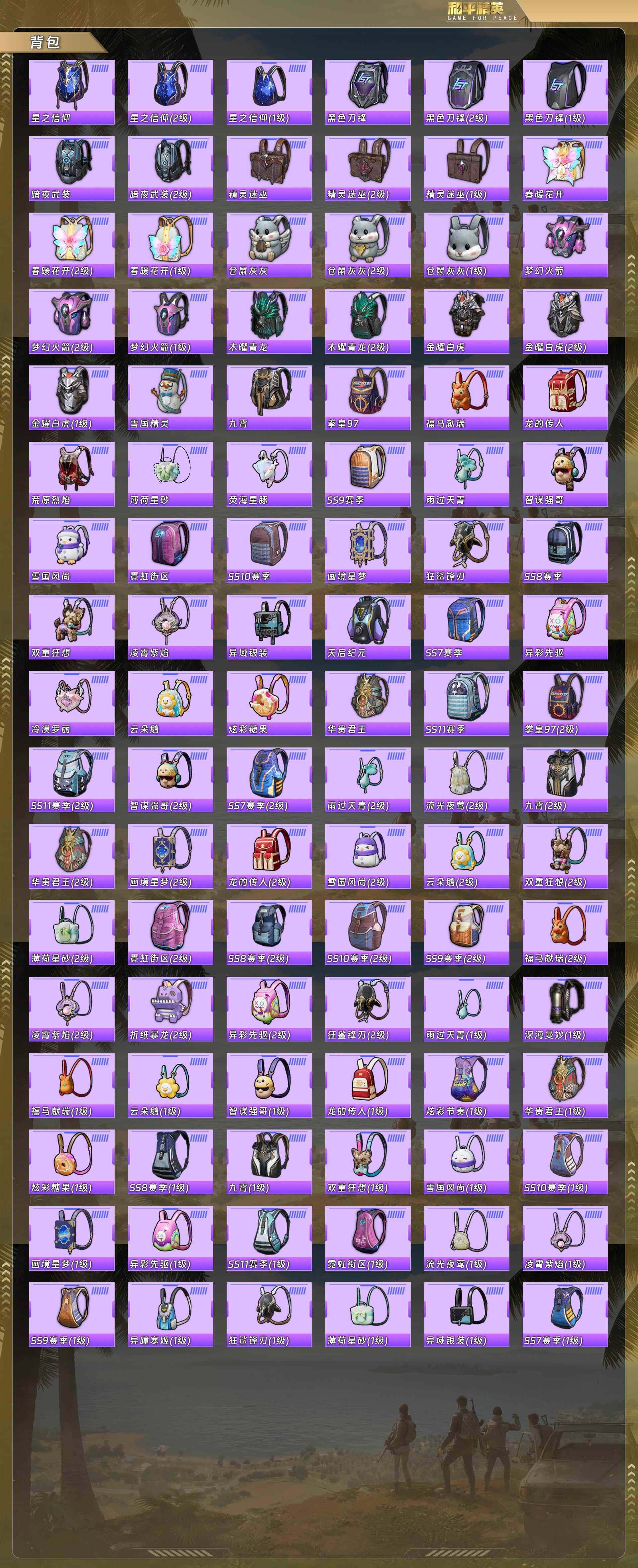 HPQM4112603和平精英账号详情图10