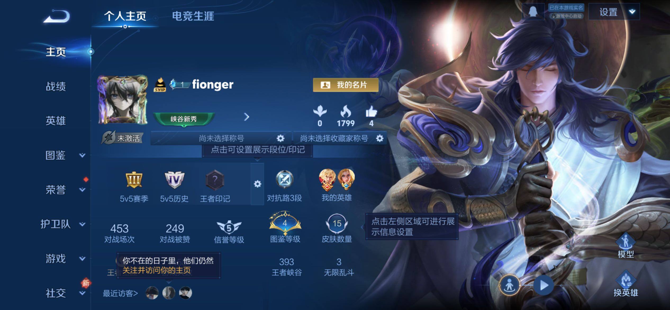 WZCMY4186070王者荣耀账号详情图2