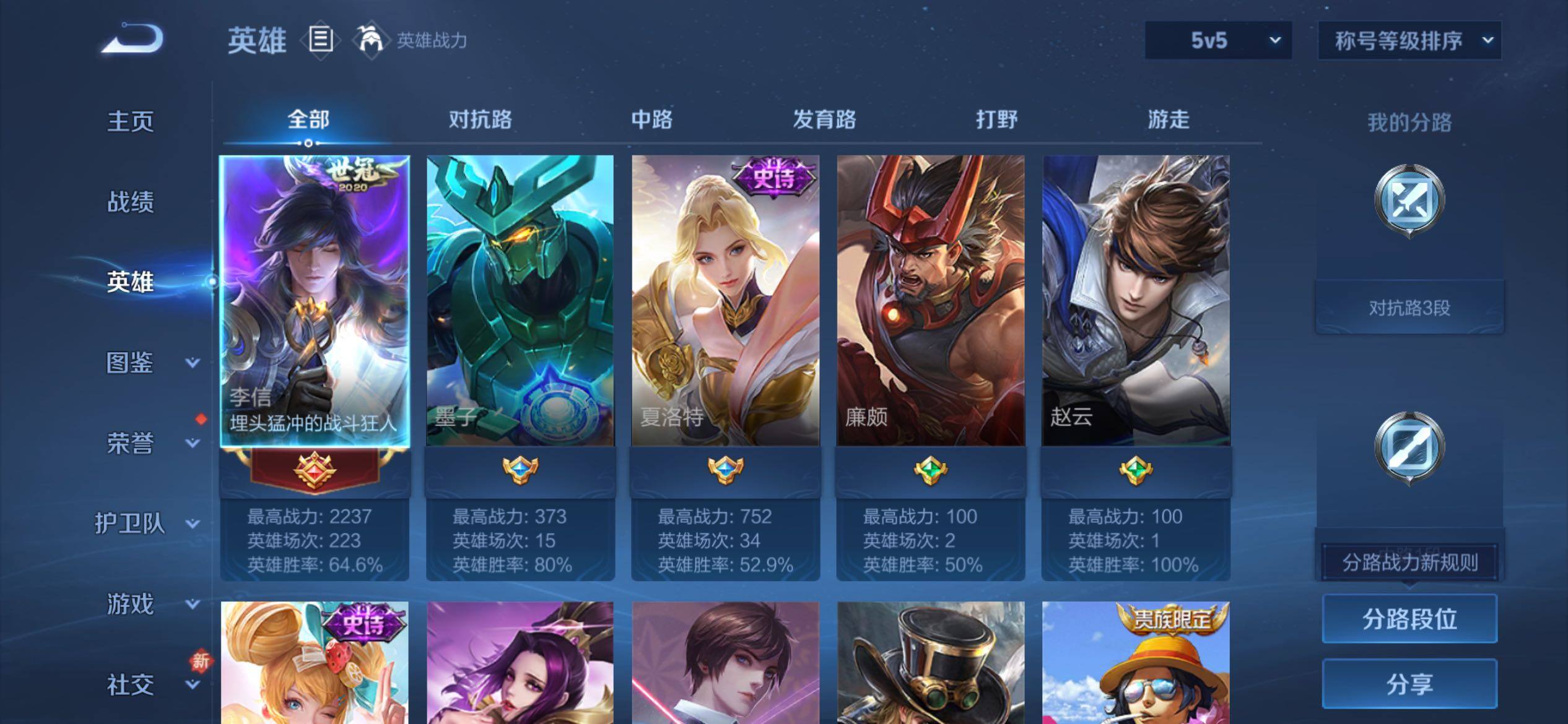 WZCMY4186070王者荣耀账号详情图5