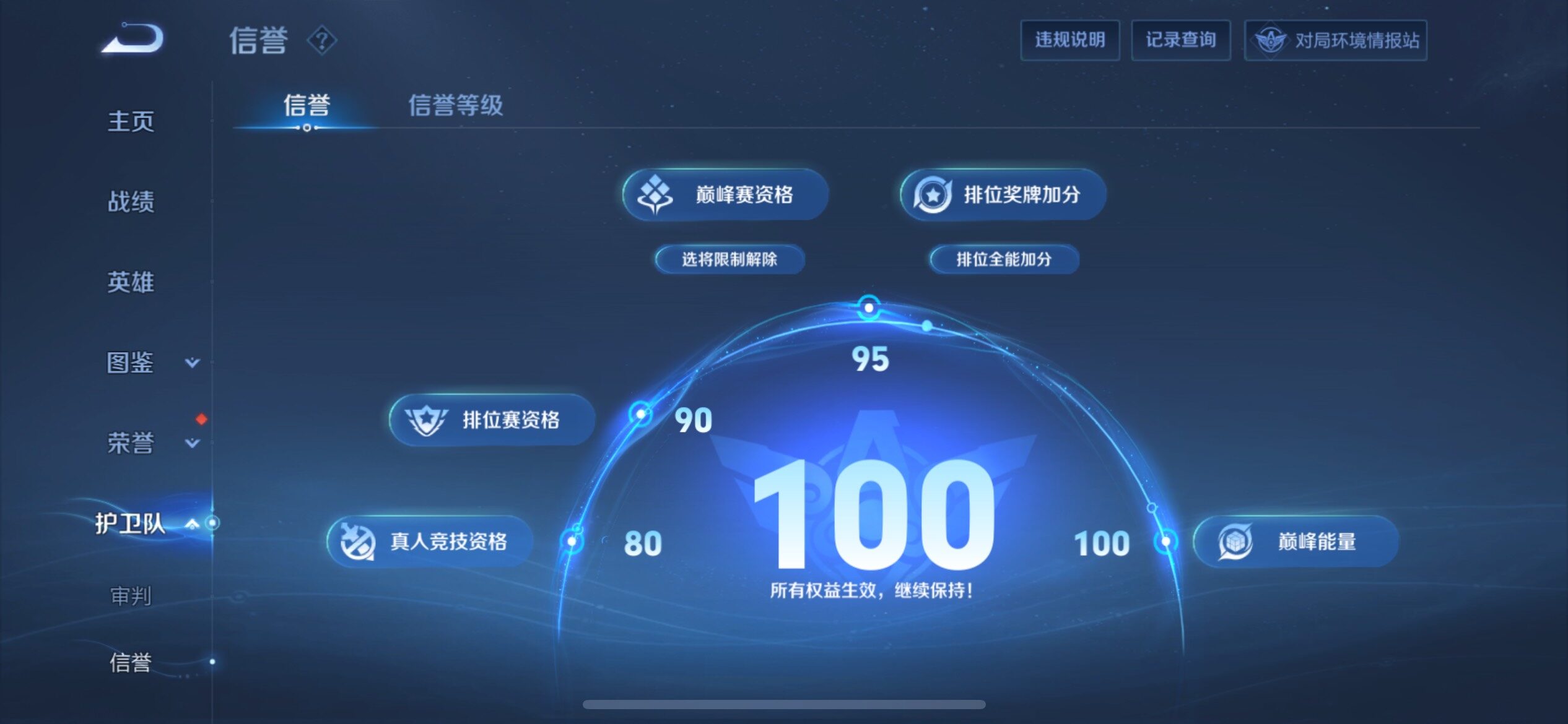 WZCMY4186070王者荣耀账号详情图11