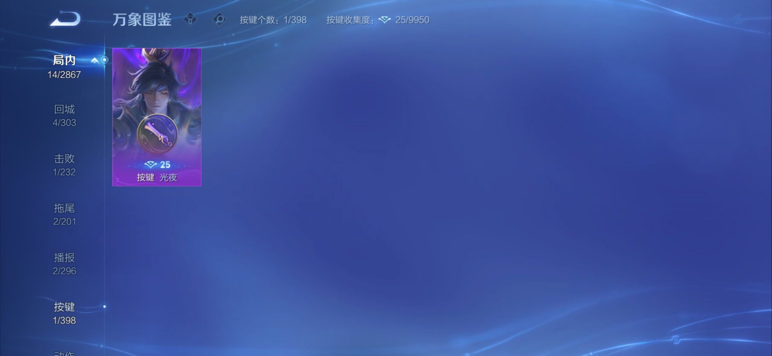 WZCMY4186070王者荣耀账号详情图7