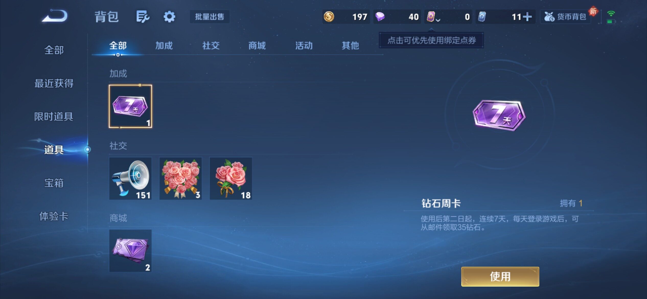 WZCMY4186070王者荣耀账号详情图8