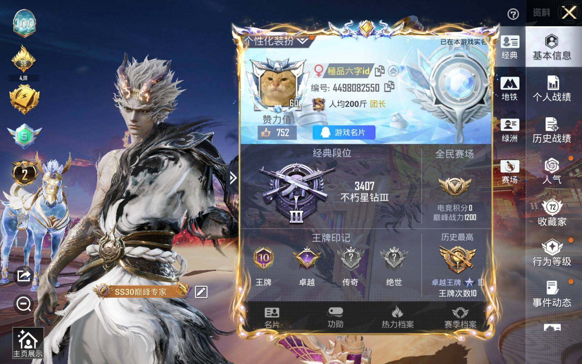 HPCMW4115314和平精英账号详情图2 HPCMW4115314和平精英账号详情图2