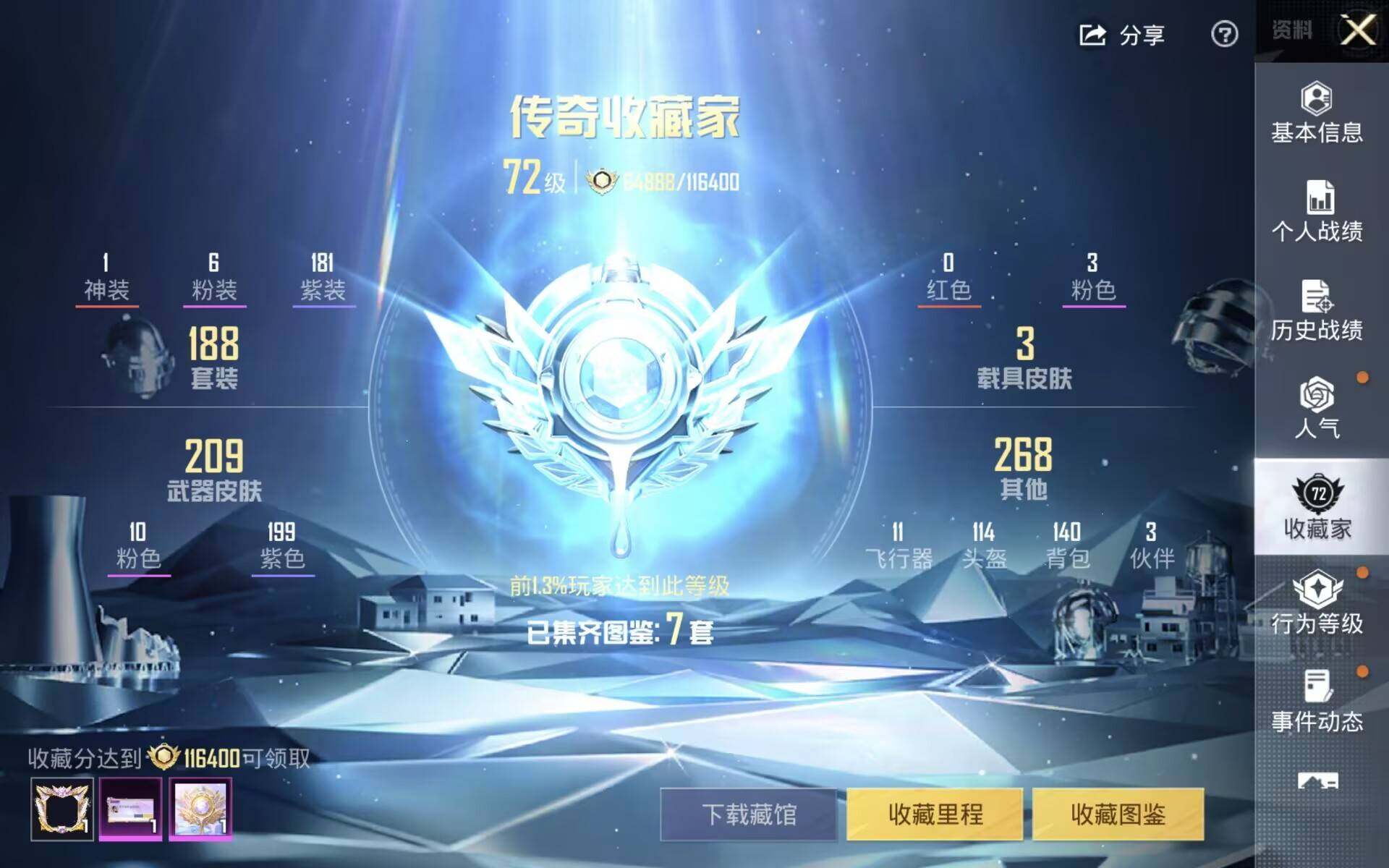 HPCMW4115314和平精英账号详情图3 HPCMW4115314和平精英账号详情图3