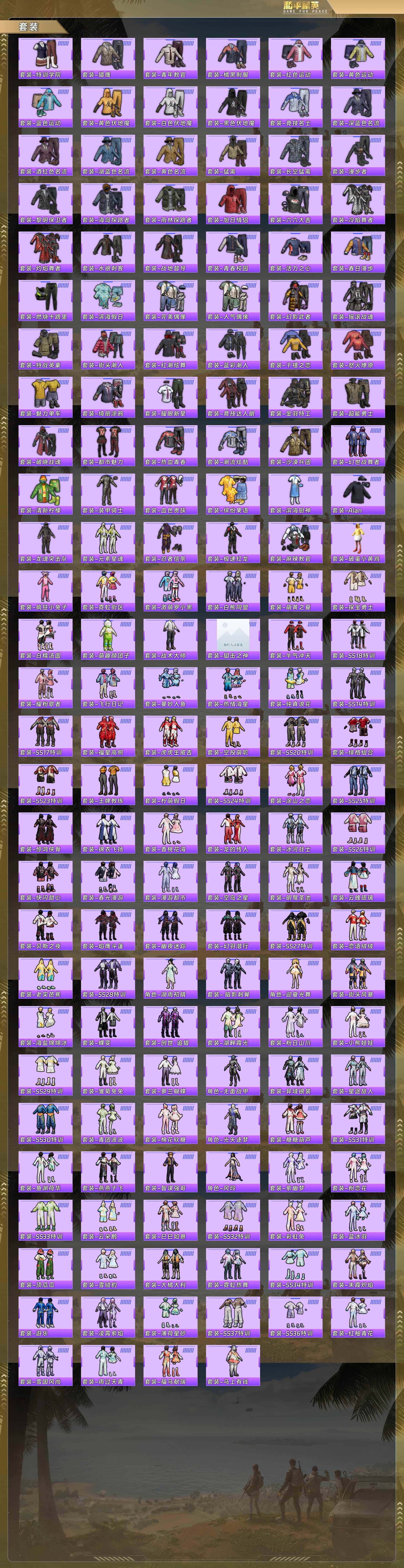 HPCMW4115314和平精英账号详情图6 HPCMW4115314和平精英账号详情图6