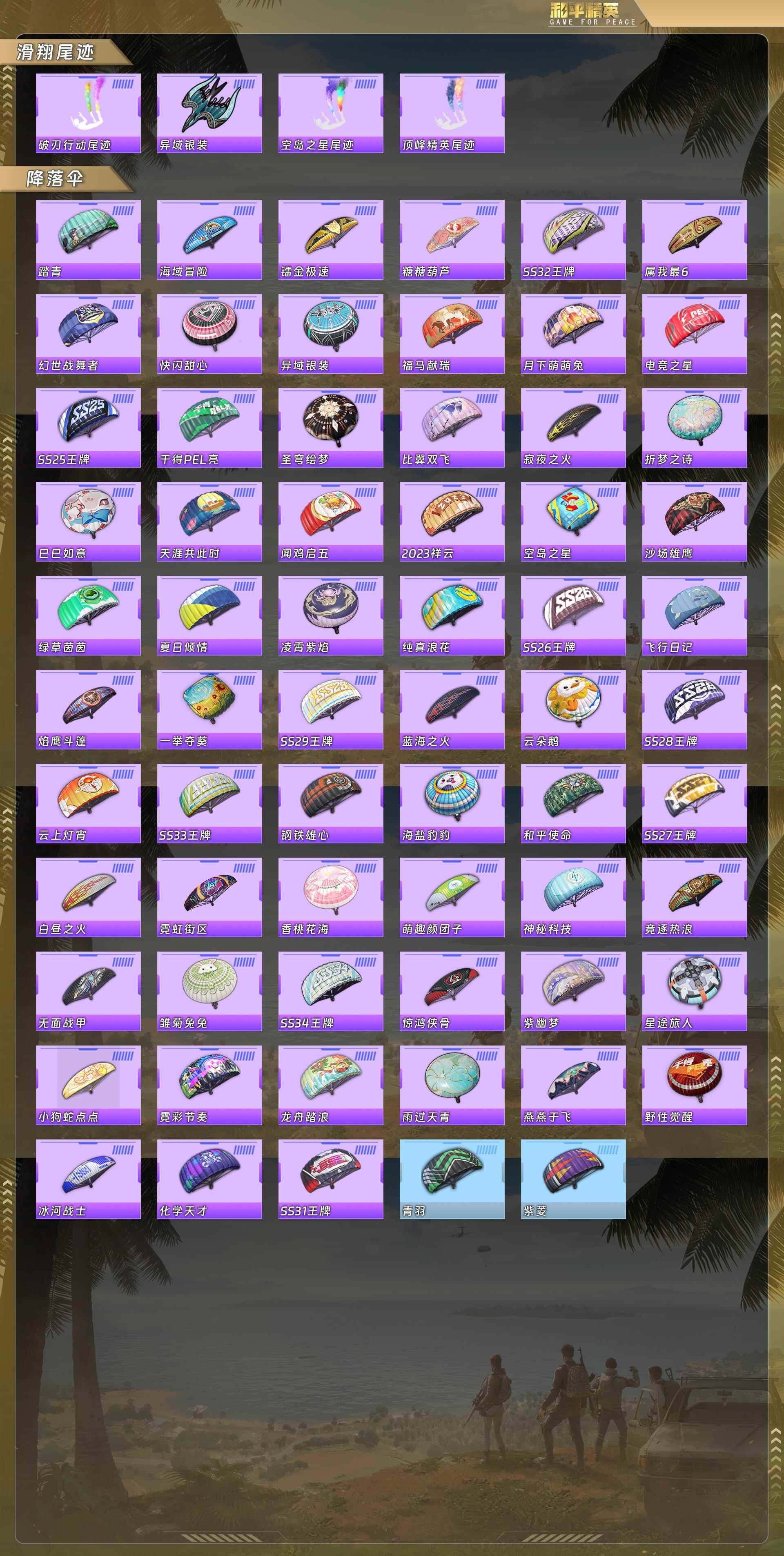 HPCMW4115314和平精英账号详情图8 HPCMW4115314和平精英账号详情图8