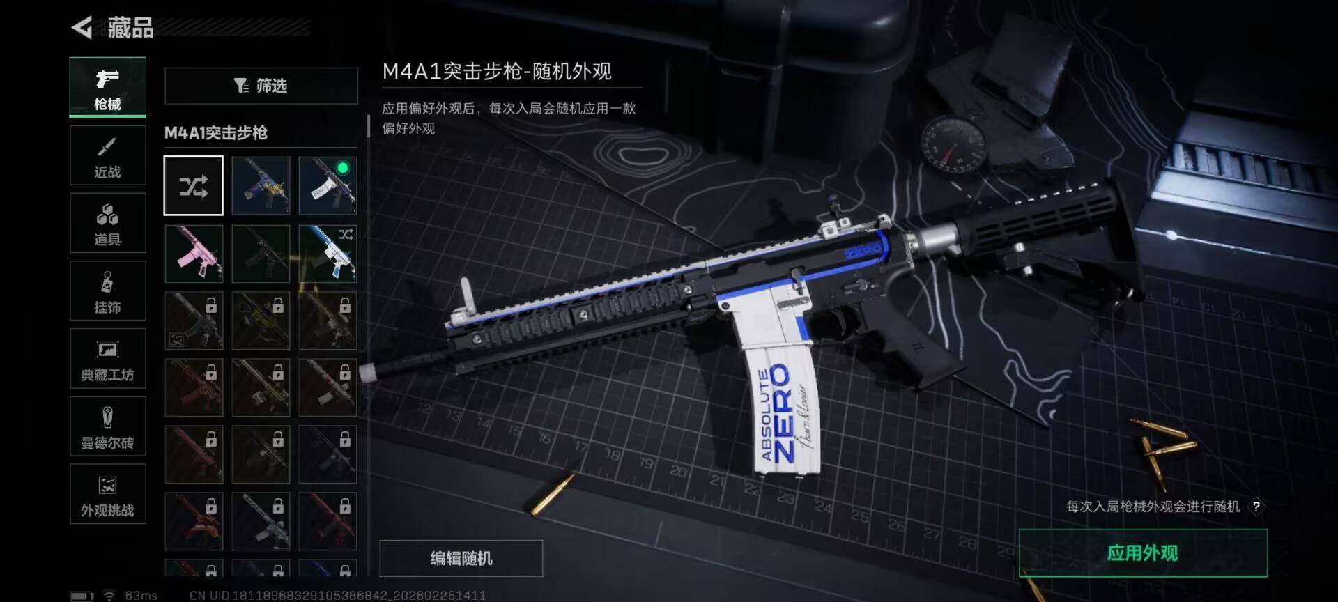 SJZQM453882三角洲行动账号详情图8