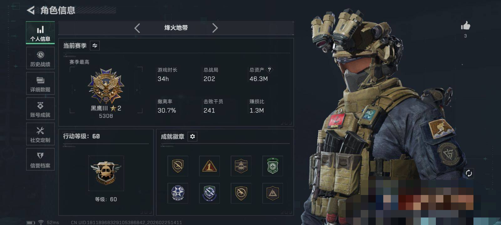 SJZQM453882三角洲行动账号详情图11