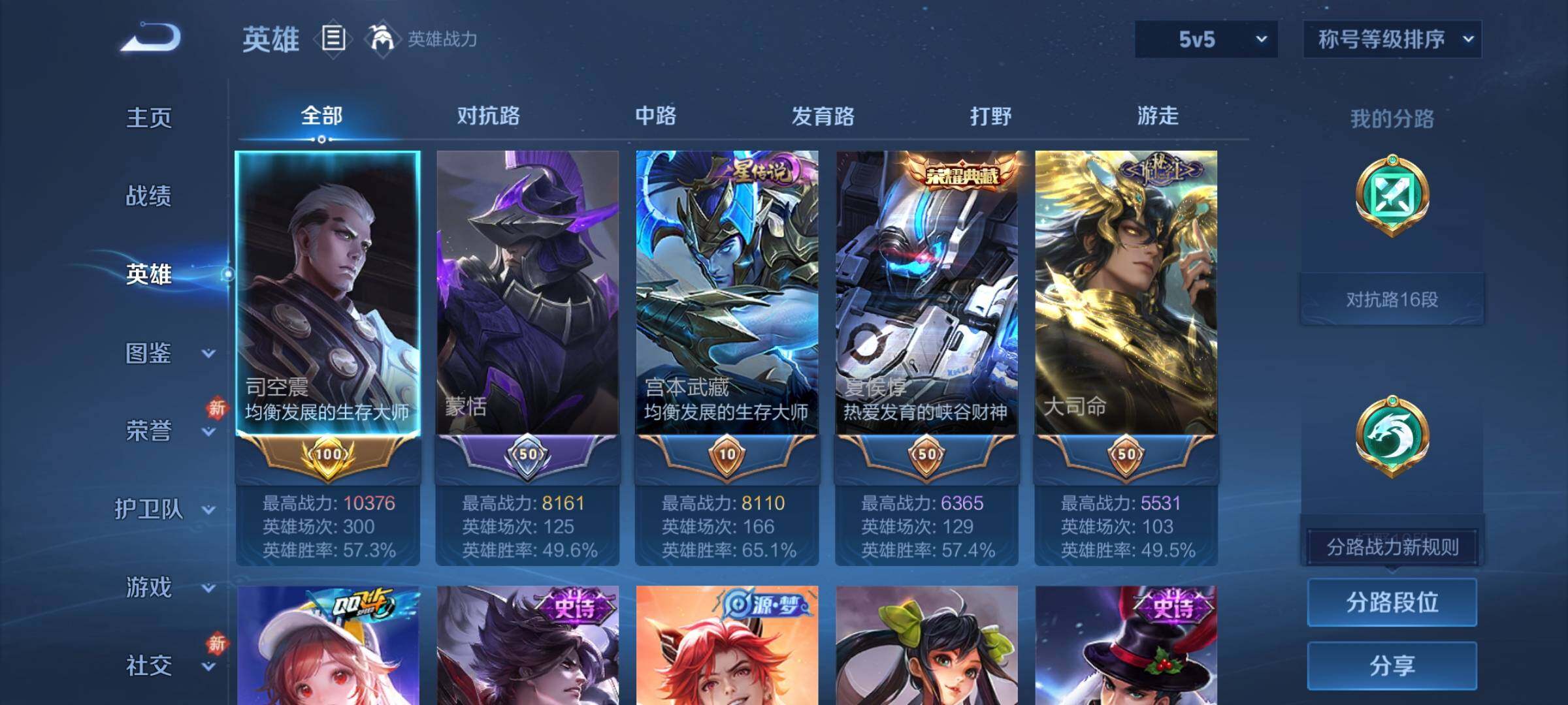 WZCMY4186076王者荣耀账号详情图3