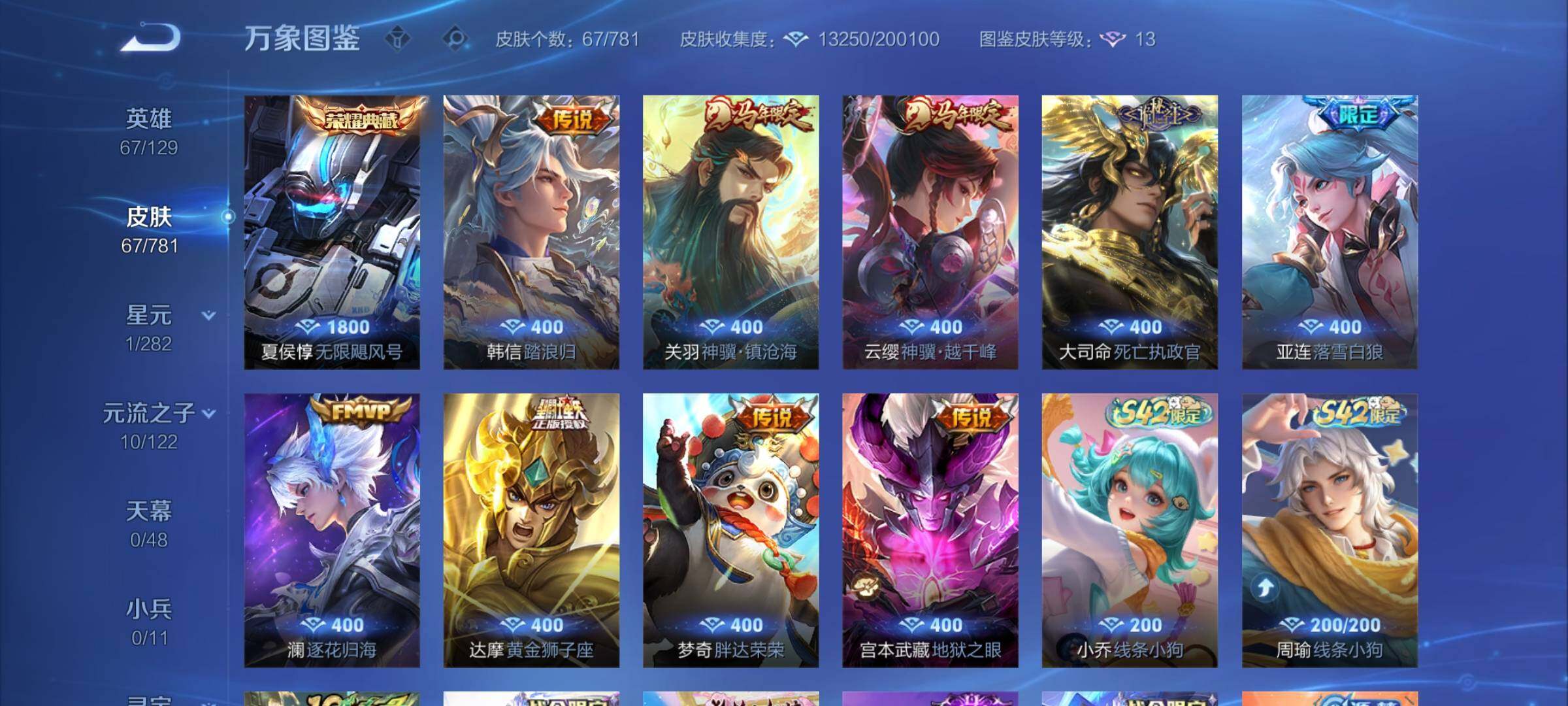 WZCMY4186076王者荣耀账号详情图6