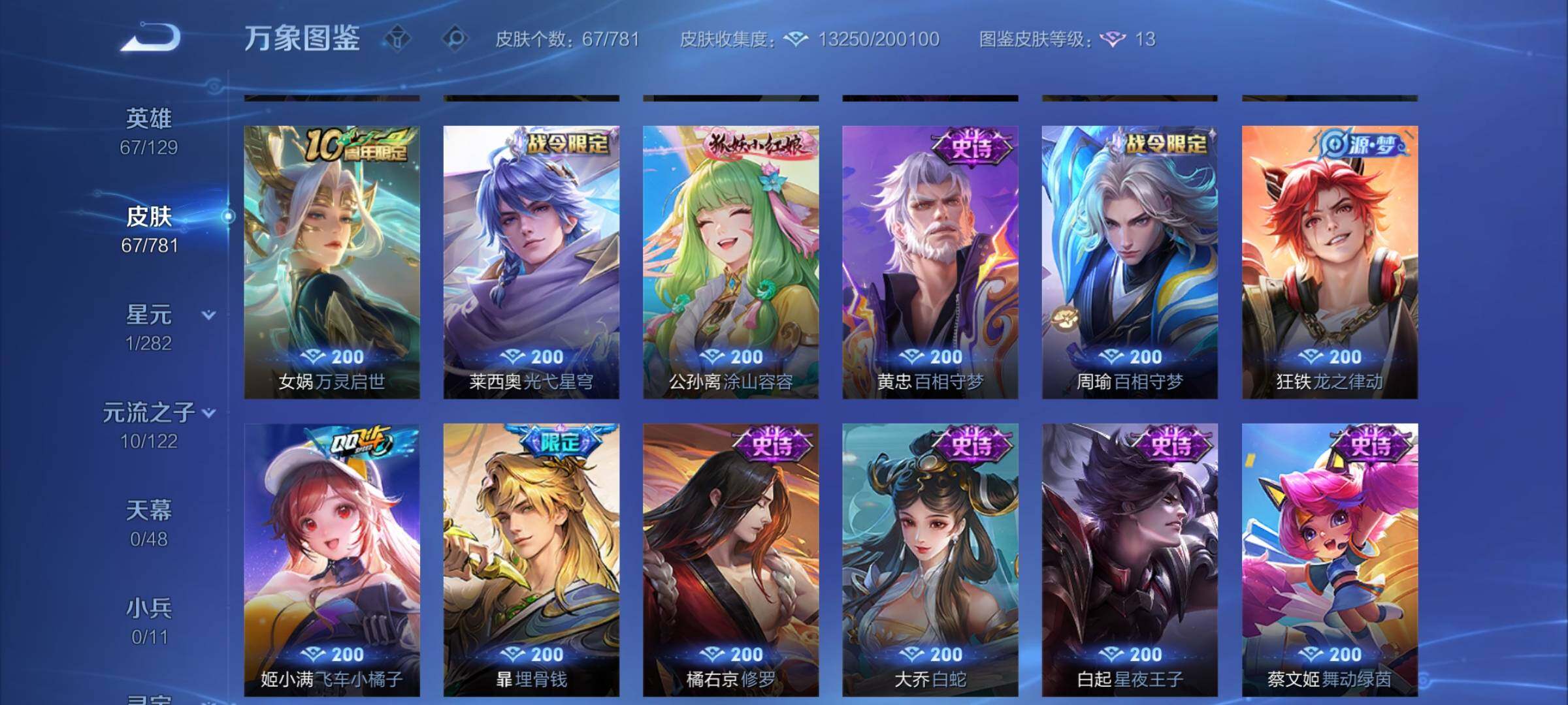 WZCMY4186076王者荣耀账号详情图7