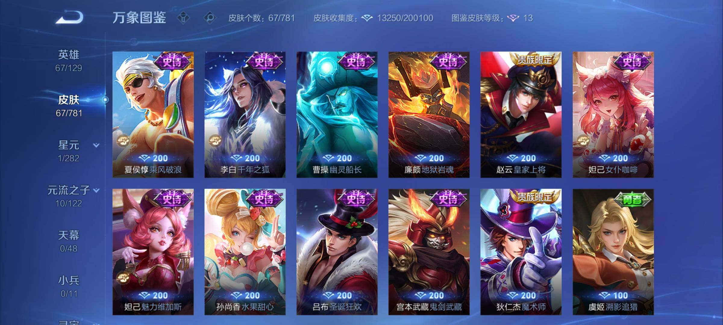 WZCMY4186076王者荣耀账号详情图8