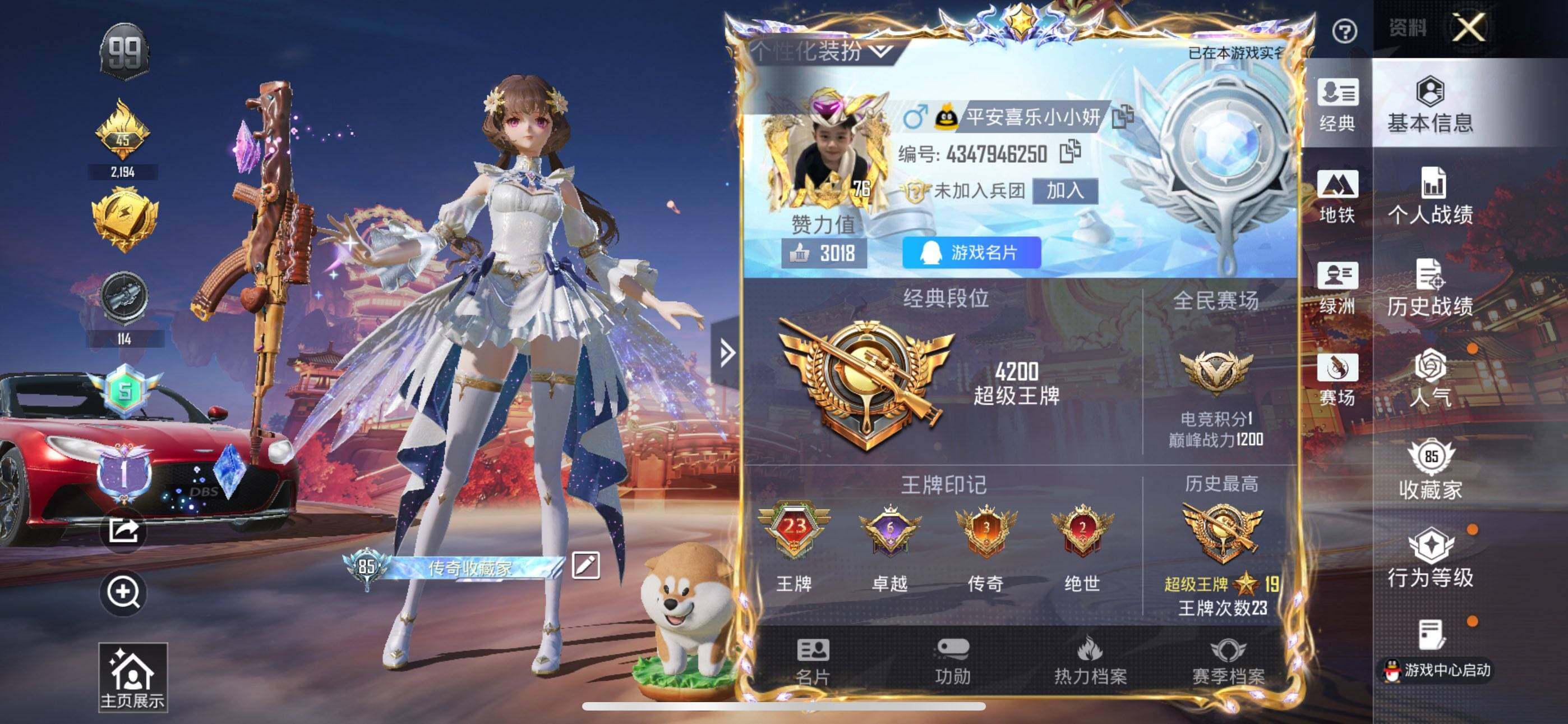 HPQM4112638和平精英账号详情图3 HPQM4112638和平精英账号详情图3