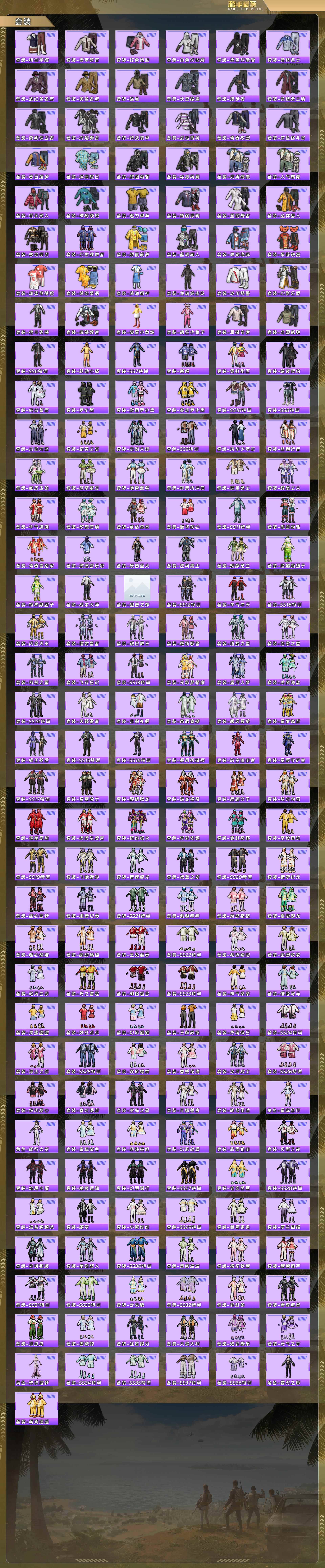 HPQM4112638和平精英账号详情图7 HPQM4112638和平精英账号详情图7