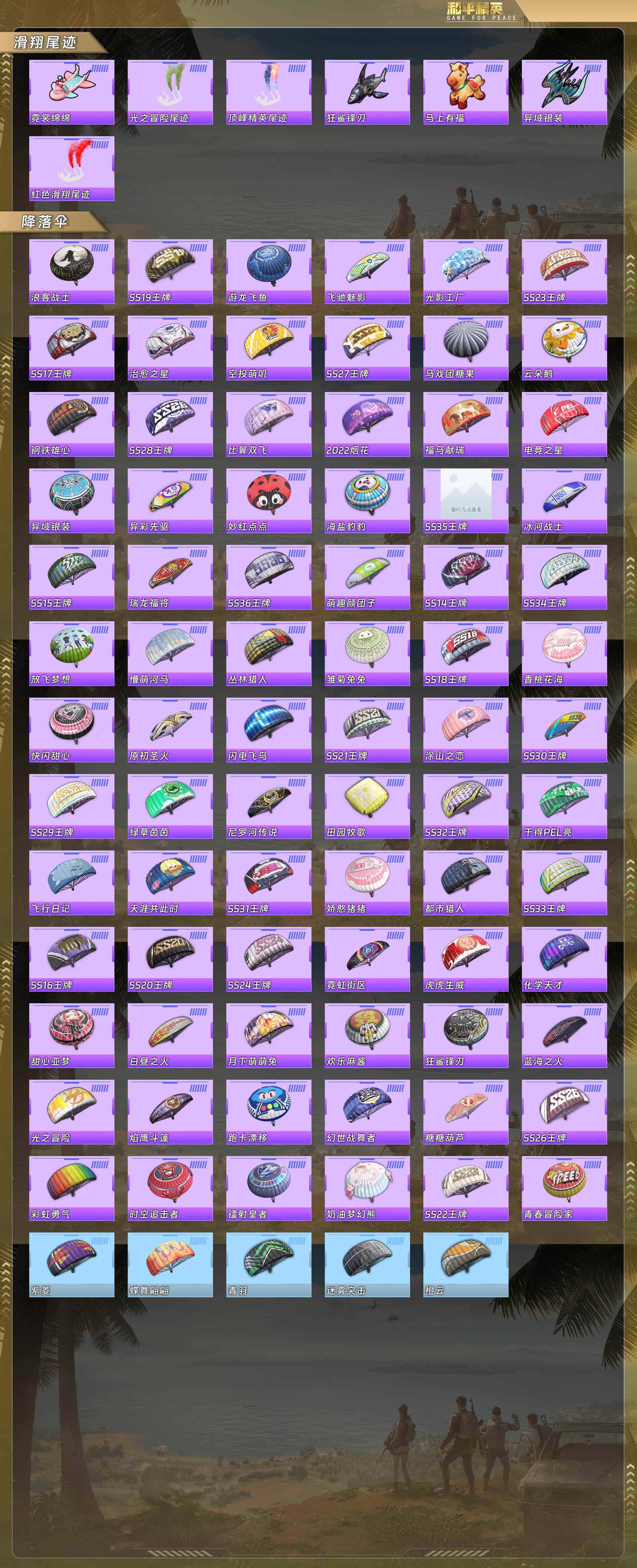 HPQM4112638和平精英账号详情图9 HPQM4112638和平精英账号详情图9