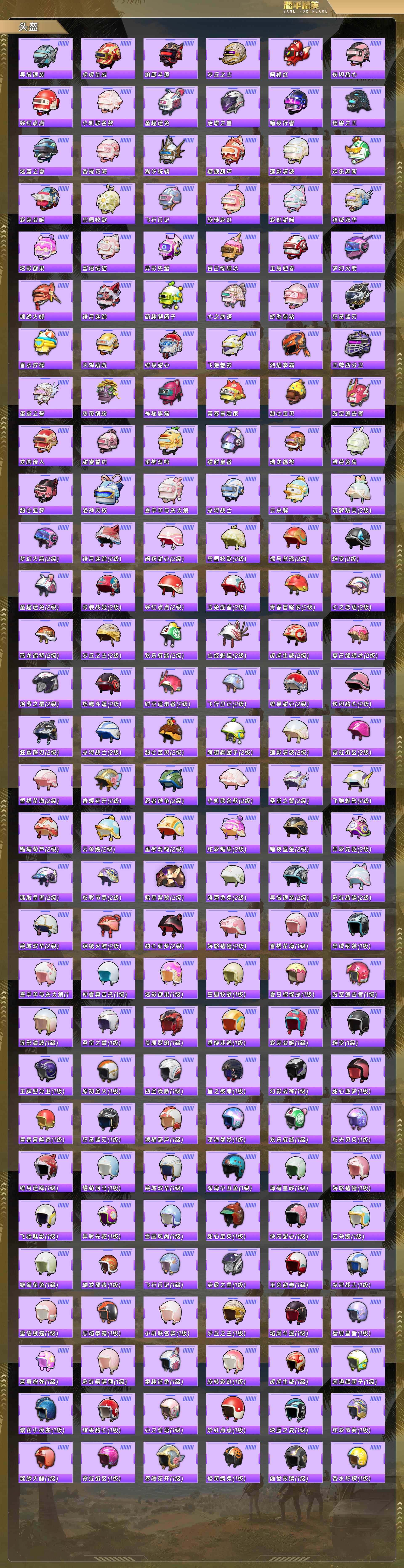 HPQM4112638和平精英账号详情图10 HPQM4112638和平精英账号详情图10