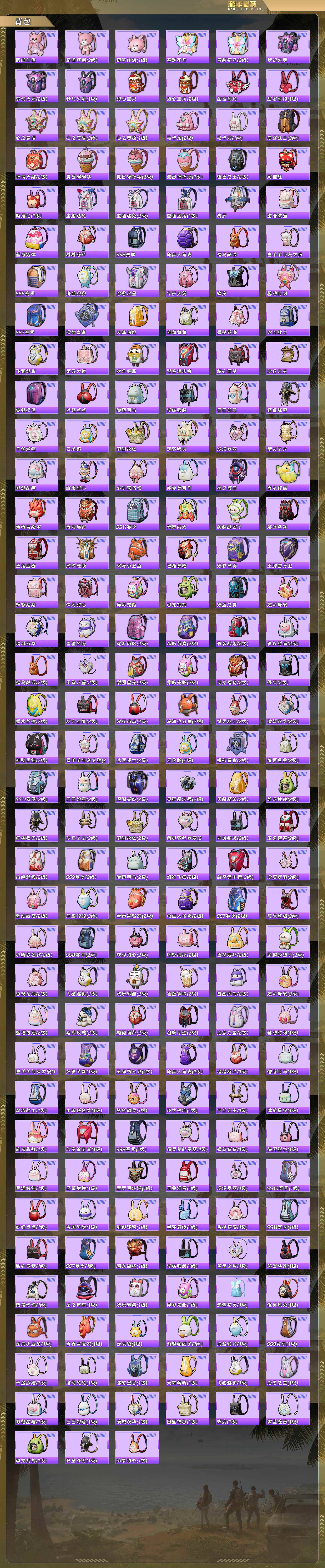 HPQM4112638和平精英账号详情图11 HPQM4112638和平精英账号详情图11