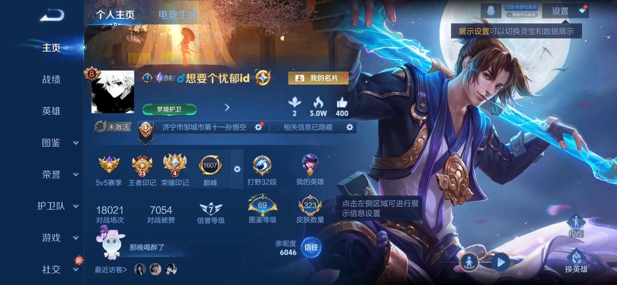 WZCMY4188345王者荣耀账号详情图2