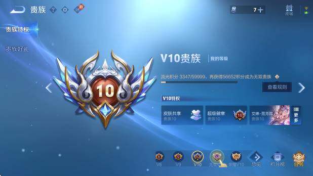 WZCMW4187163王者荣耀账号详情图12