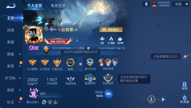 WZCMW4187163王者荣耀账号详情图13