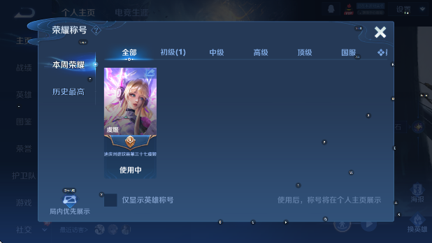 WZCMW4187163王者荣耀账号详情图14