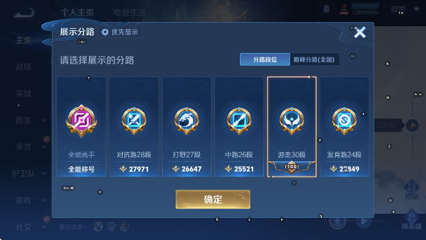 WZCMW4187163王者荣耀账号详情图16