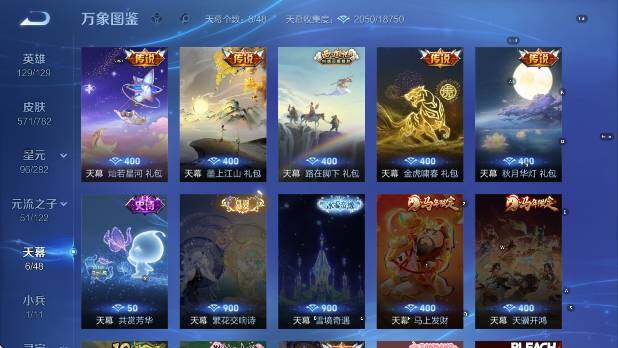 WZCMW4187163王者荣耀账号详情图19