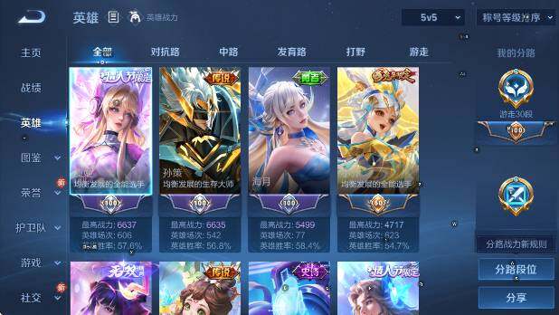 WZCMW4187163王者荣耀账号详情图21