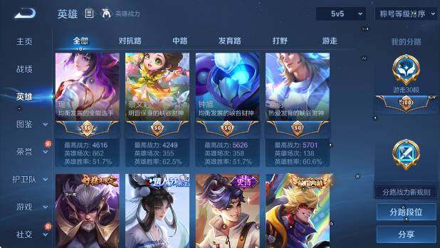 WZCMW4187163王者荣耀账号详情图22